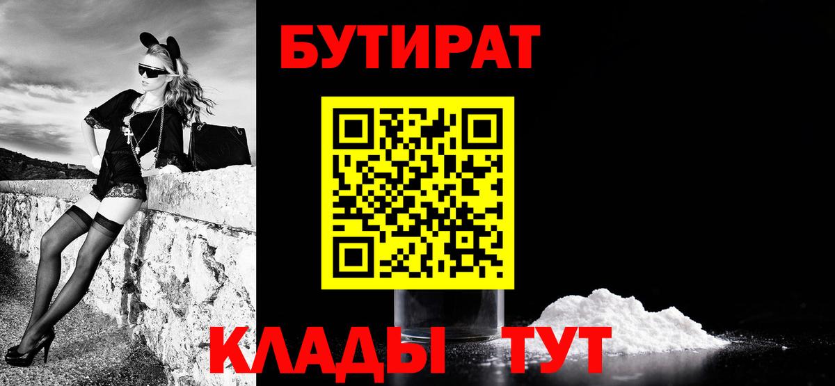Озёрск  Бутират вода  Вход с VPN 