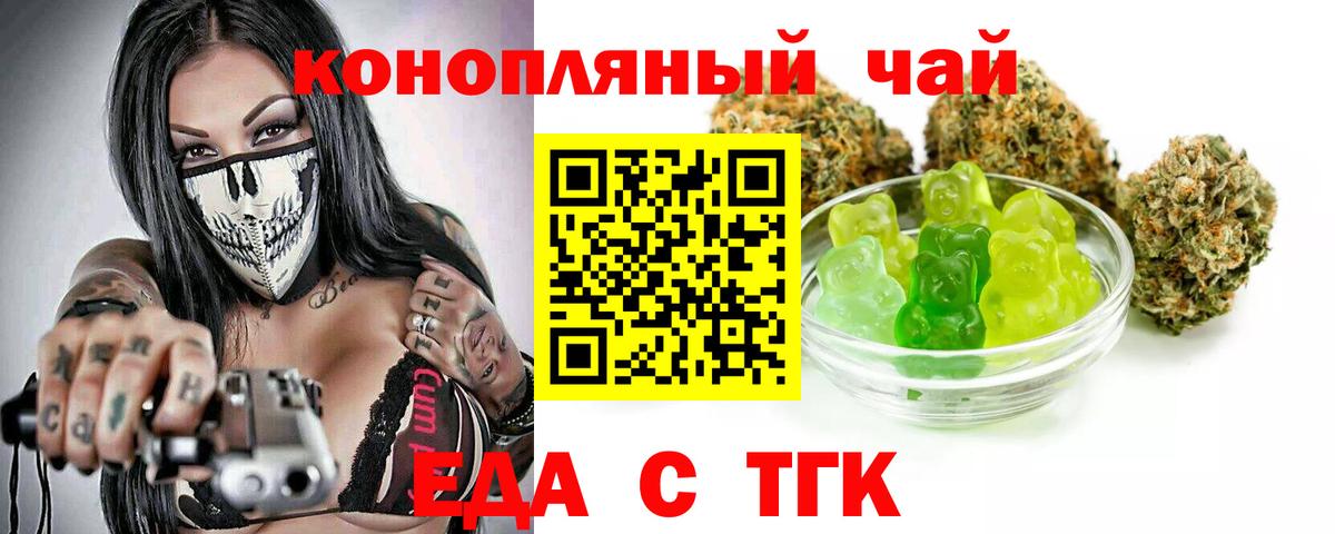 Cannafood конопля Озёрск