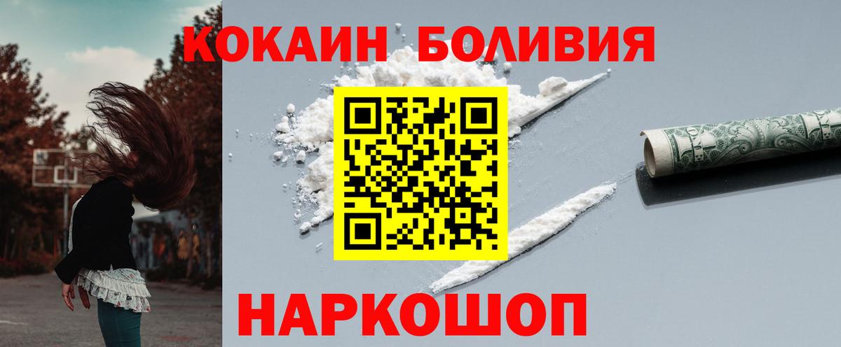 Кокаин 97% Озёрск