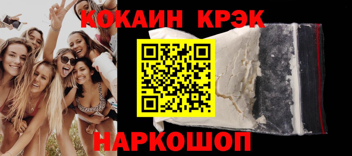 Cocaine Боливия  Вход с VPN  Озёрск  Cocaine VHQ 