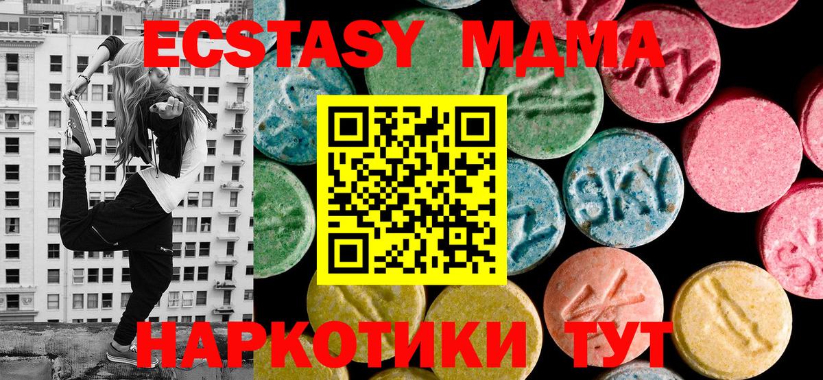 ЭКСТАЗИ 250 мг  Вход с VPN  Озёрск 