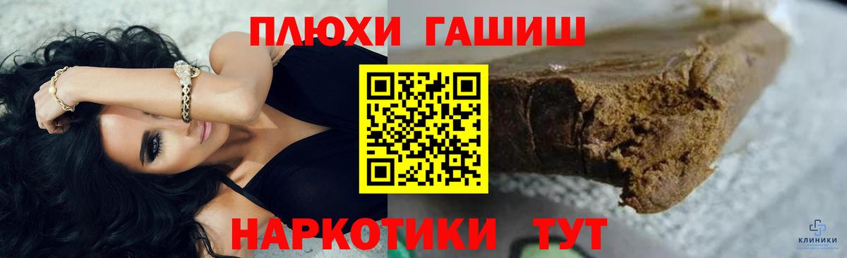 Гашиш  ГАШИШ hashish  Вход с VPN  Озёрск  ГАШ Cannabis 