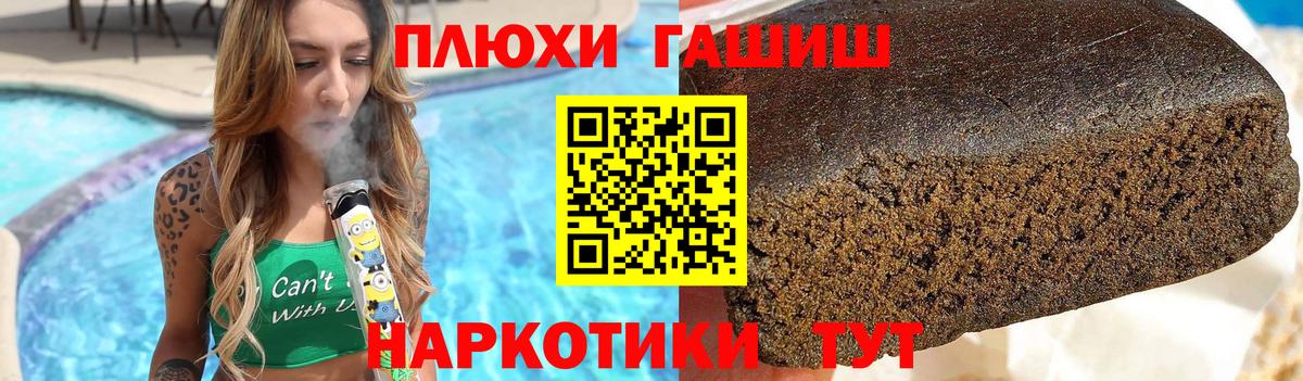 ГАШИШ Premium Озёрск