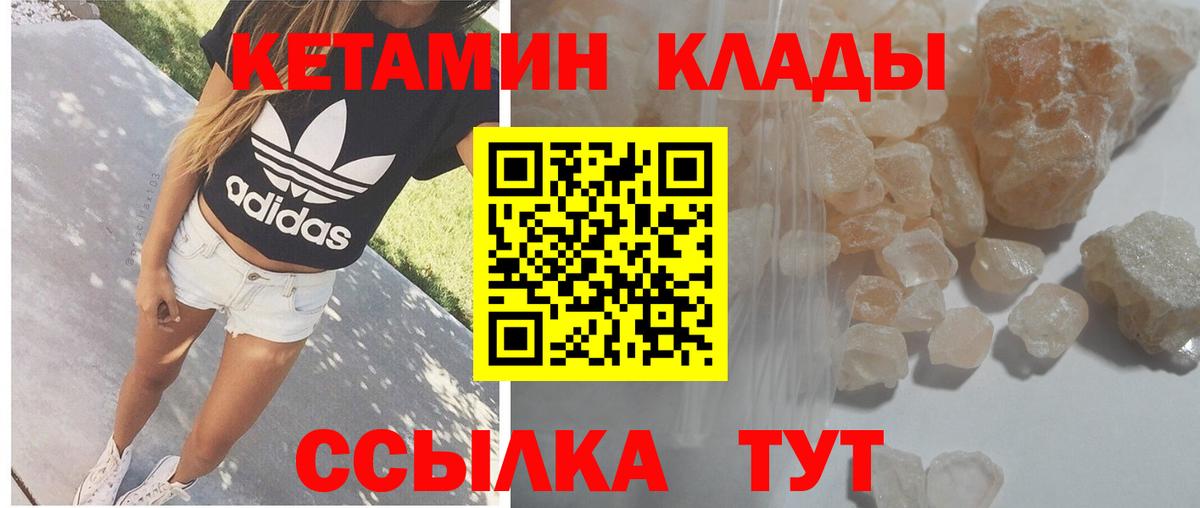 КЕТАМИН VHQ  Кетамин ketamine  Озёрск  Вход с VPN 
