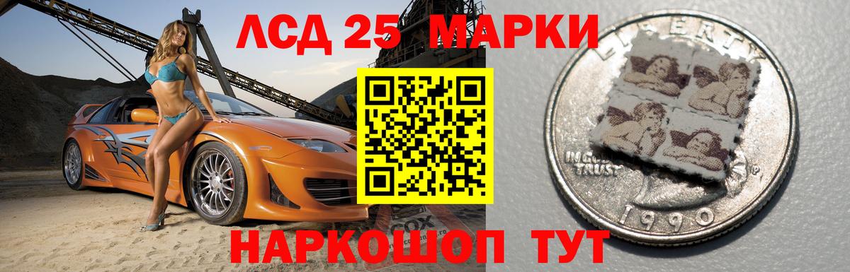 ЛСД экстази кислота Озёрск