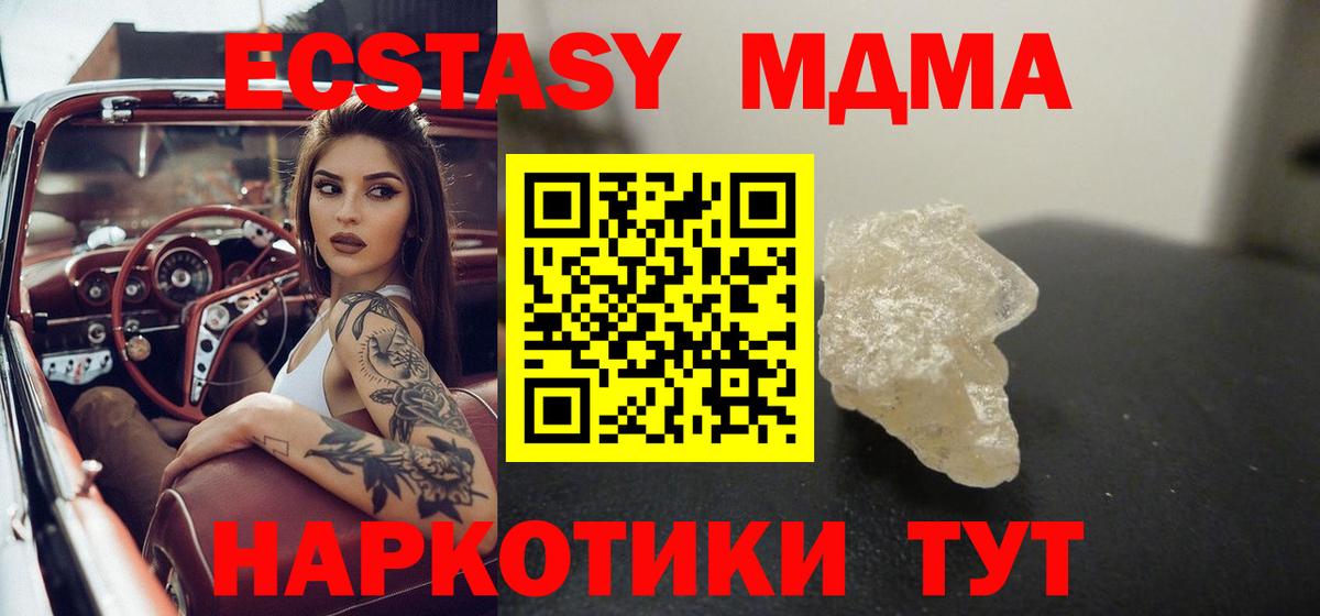 Озёрск  МДМА  МДМА VHQ  Вход с VPN  МДМА VHQ 