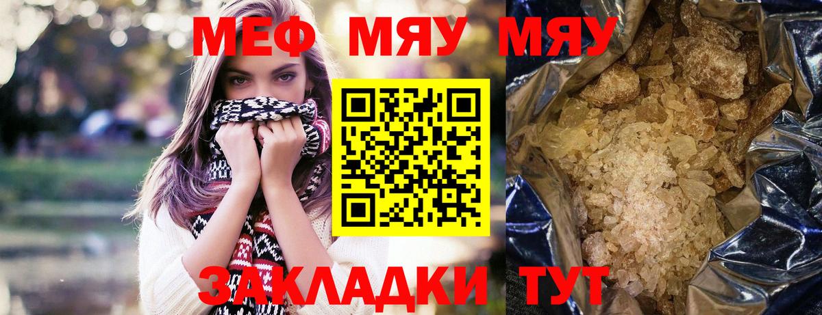 МЕФ  МЕГА зеркало  Вход с VPN  Озёрск  МЕФ мука 