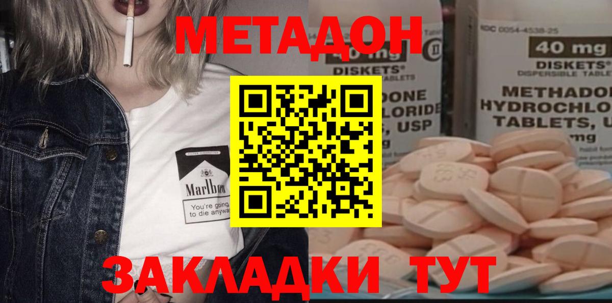 Метадон methadone  блэк спрут зеркало  Озёрск  МЕТАДОН белоснежный  Вход с VPN 