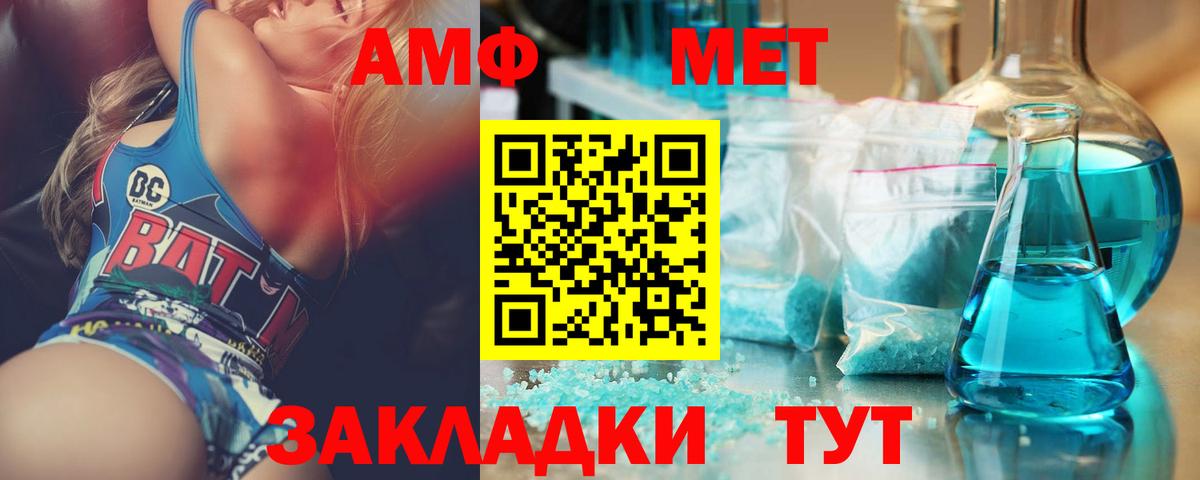 Метамфетамин витя  Вход с VPN  Первитин  Озёрск 