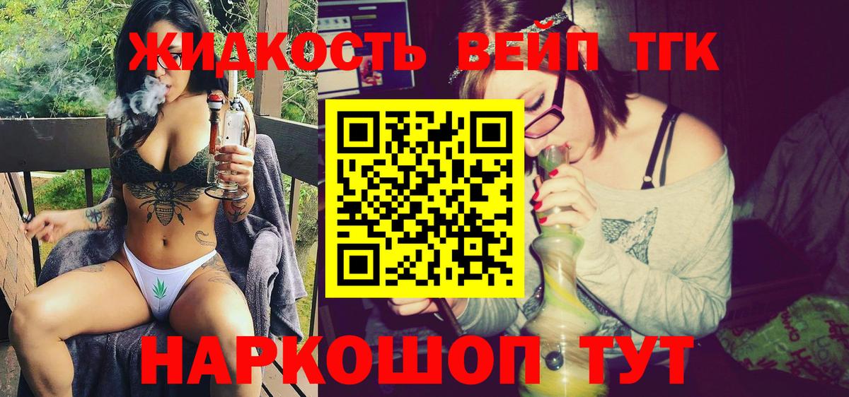 ТГК гашишное масло Озёрск