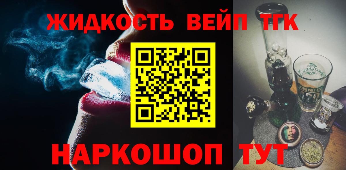 Озёрск  ТГК вейп с тгк  Вход с VPN 