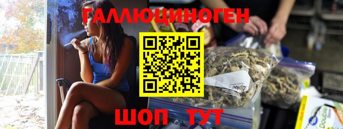Псилоцибиновые грибы ЛСД Озёрск