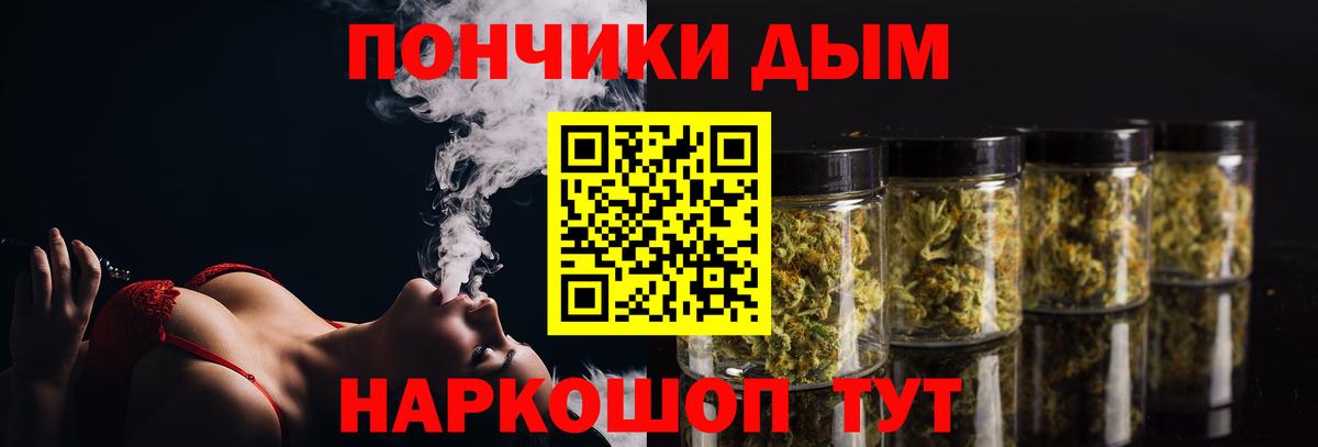 Конопля White Widow  Канабис AK-47  Озёрск  Вход с VPN 